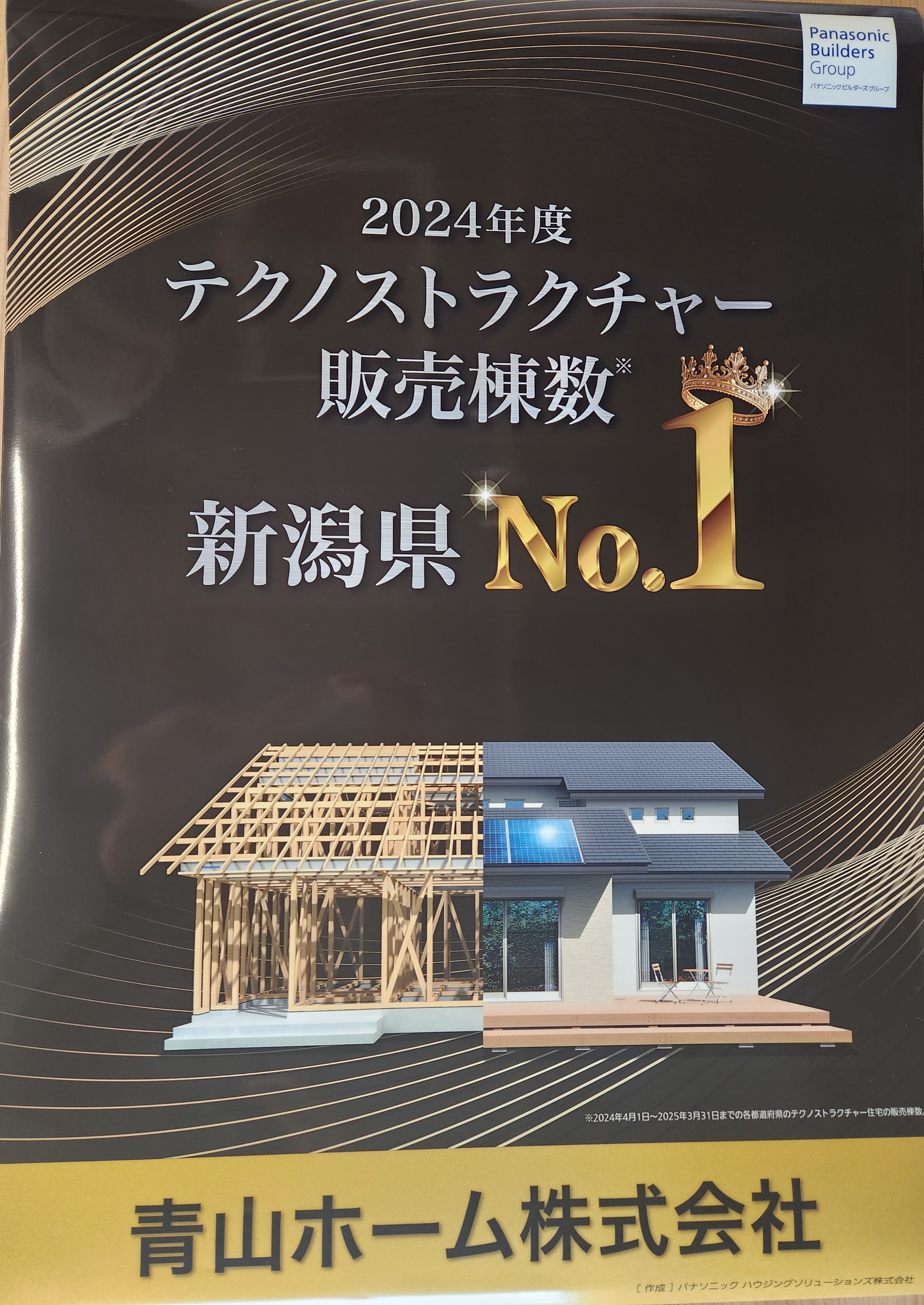 NO.1をいただきました‼